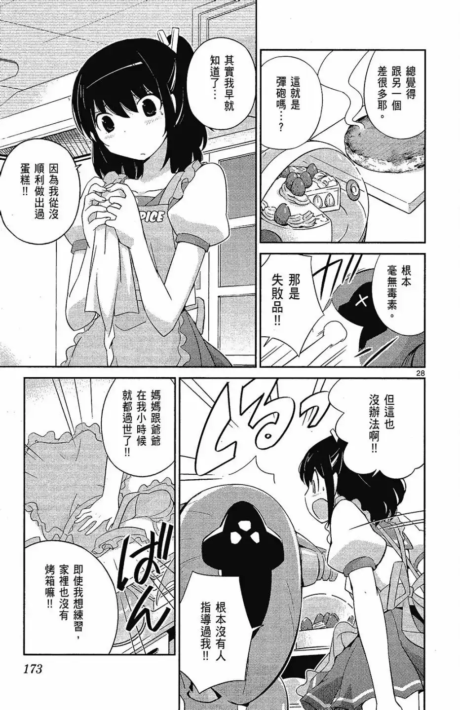 第175页