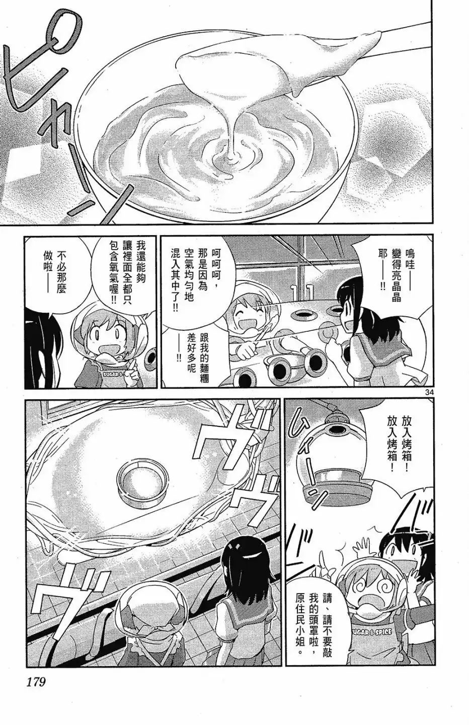 第181页