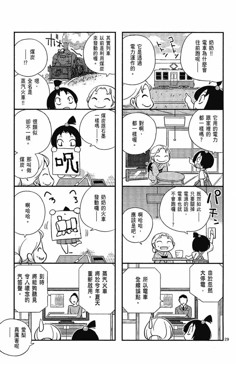 第33页