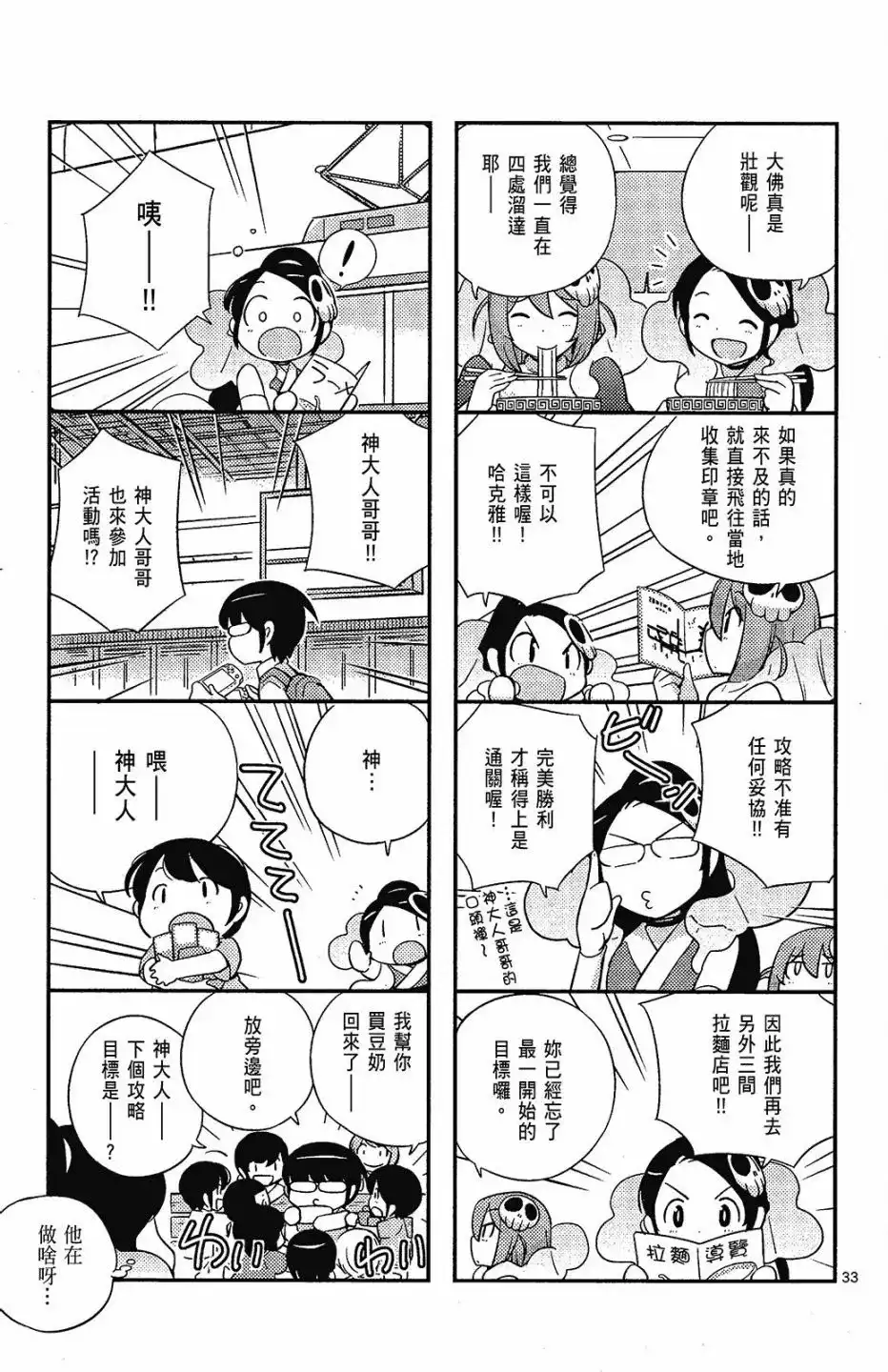第37页