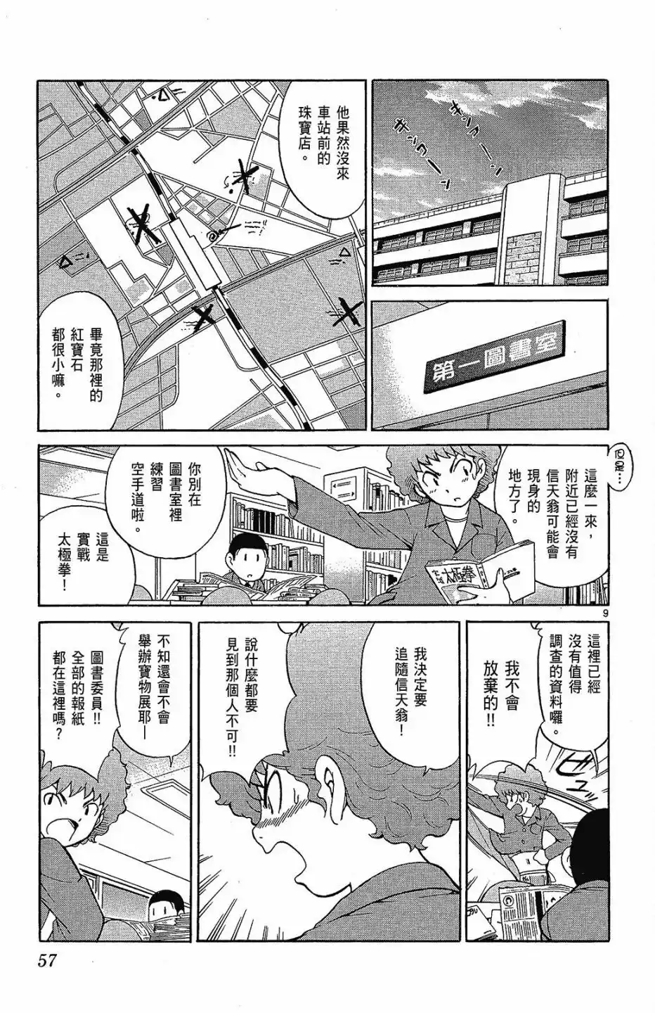 第59页