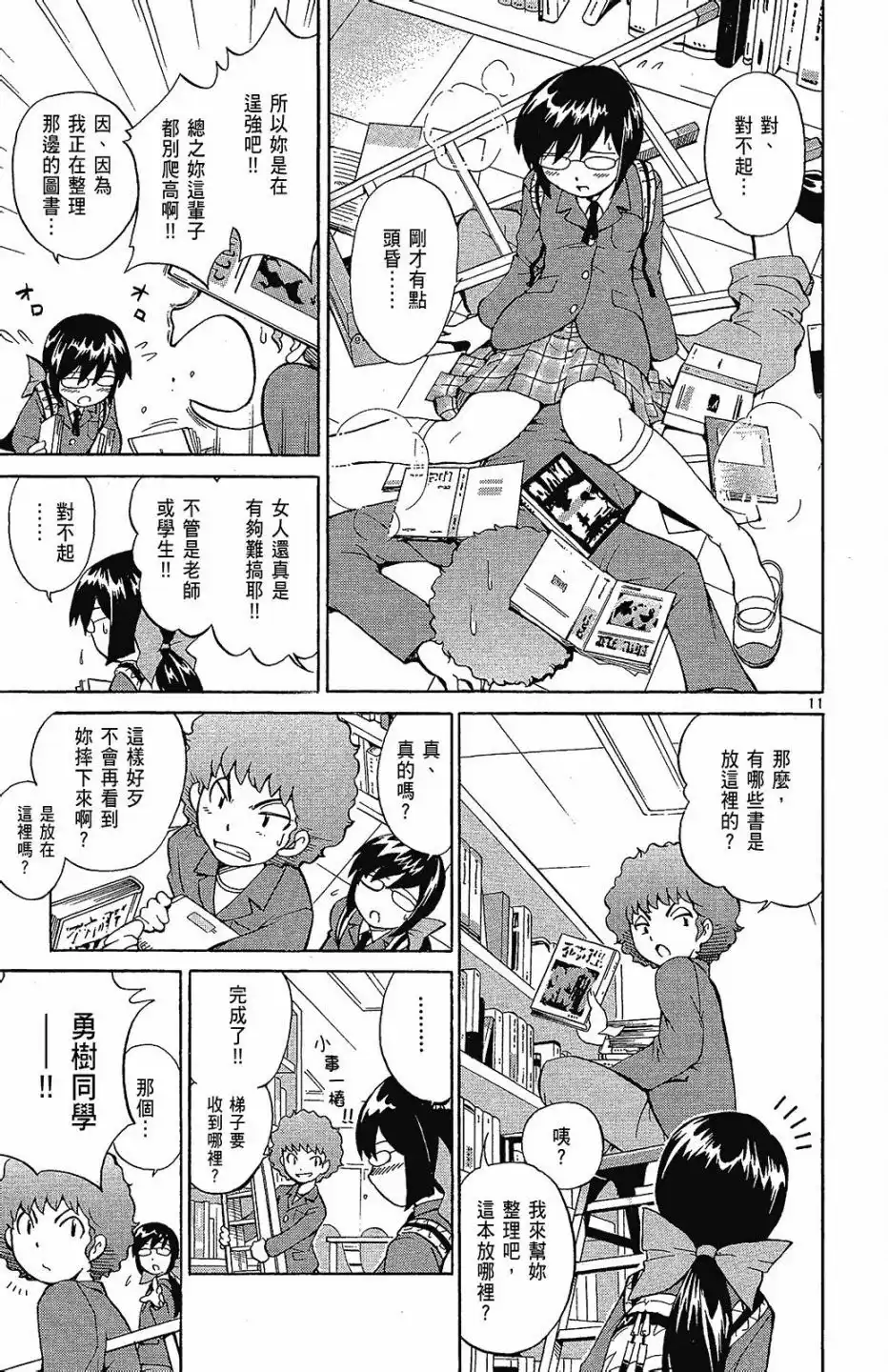 第61页