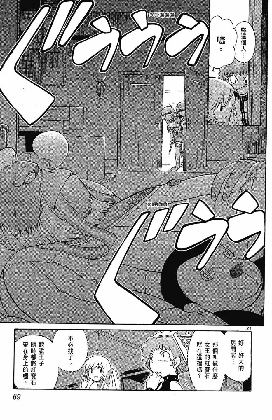 第71页