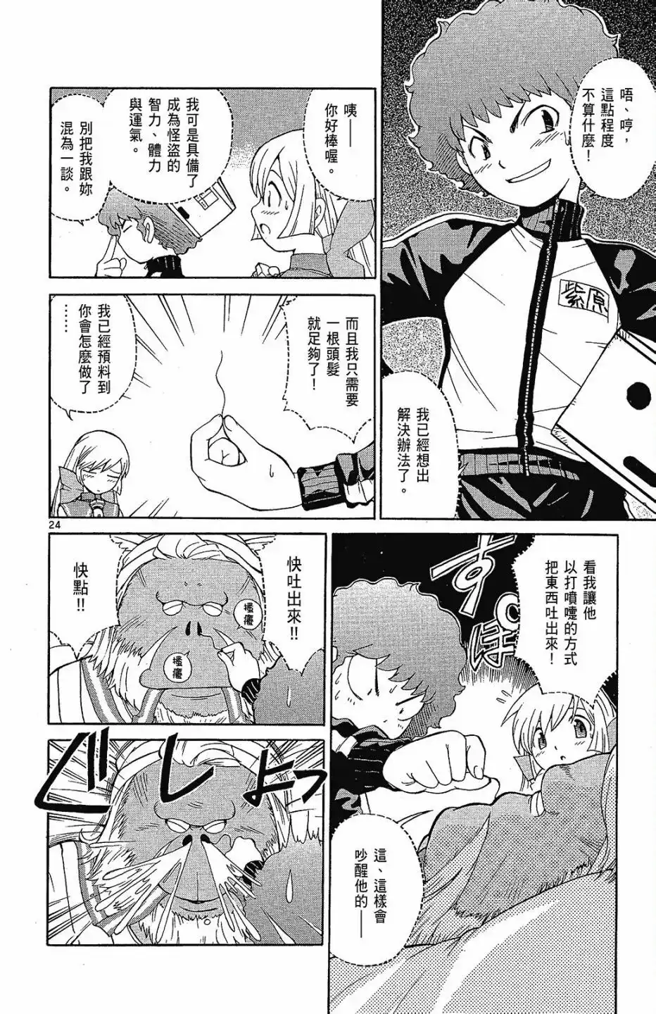 第74页