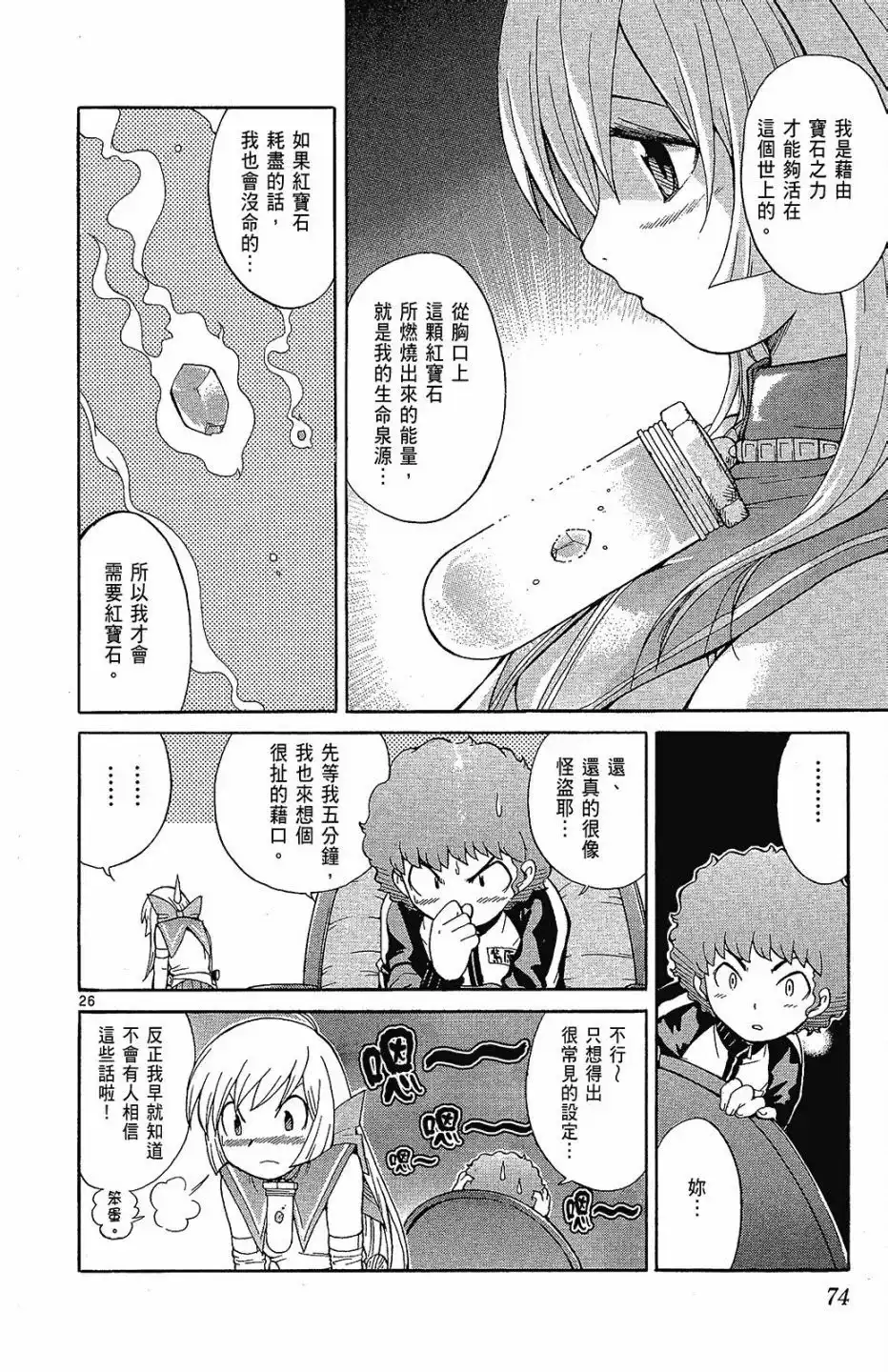 第76页