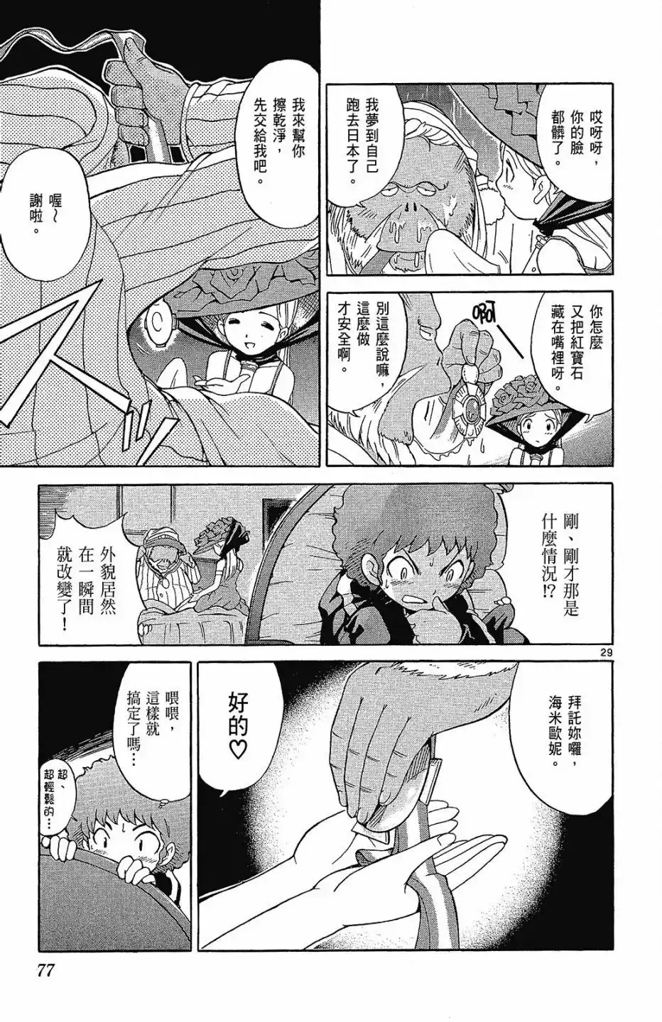 第79页