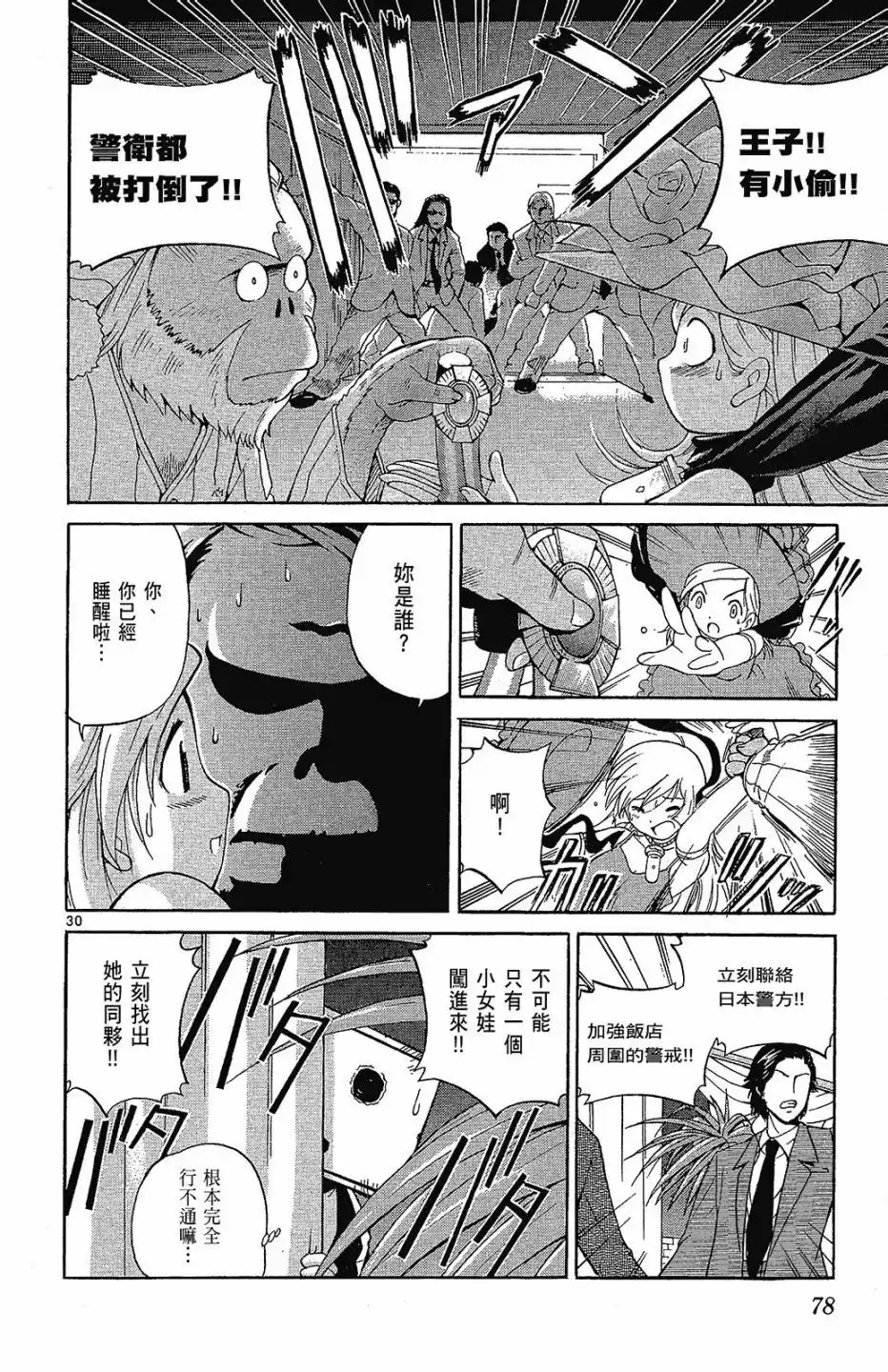 第80页