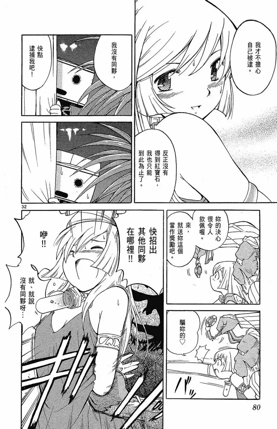第81页