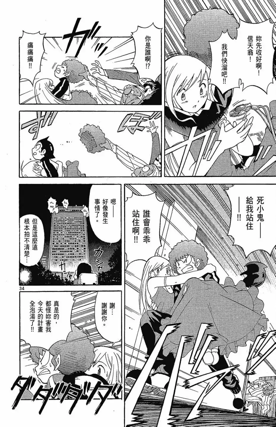 第84页