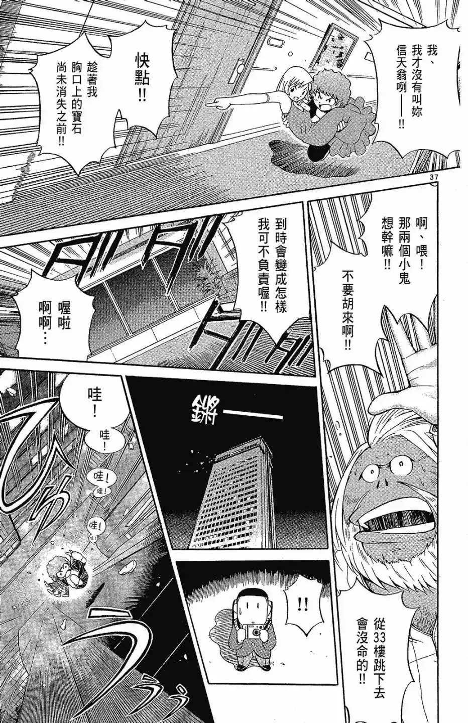 第87页