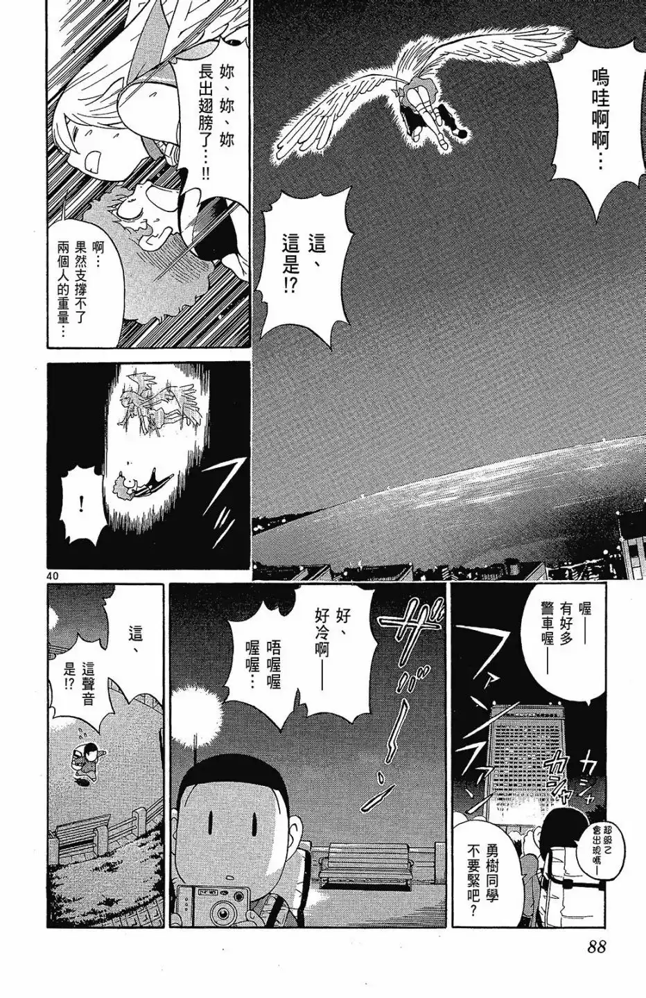第90页