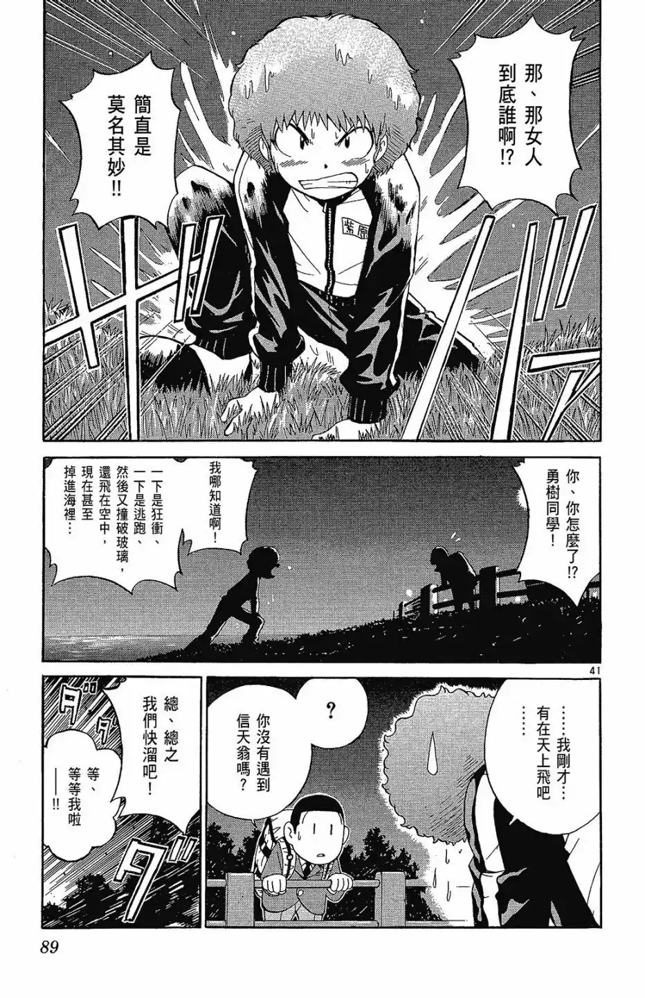 第91页