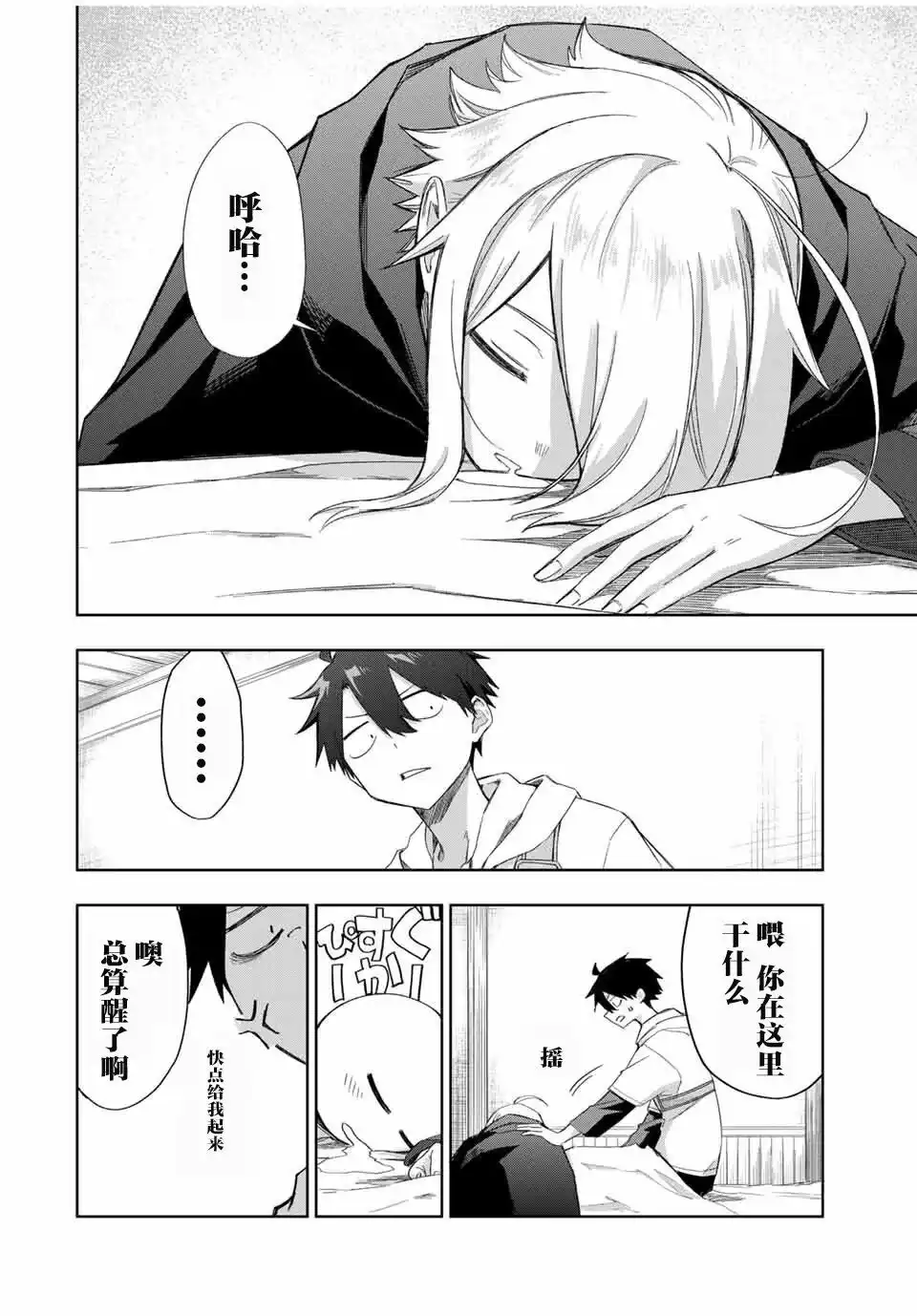第2页