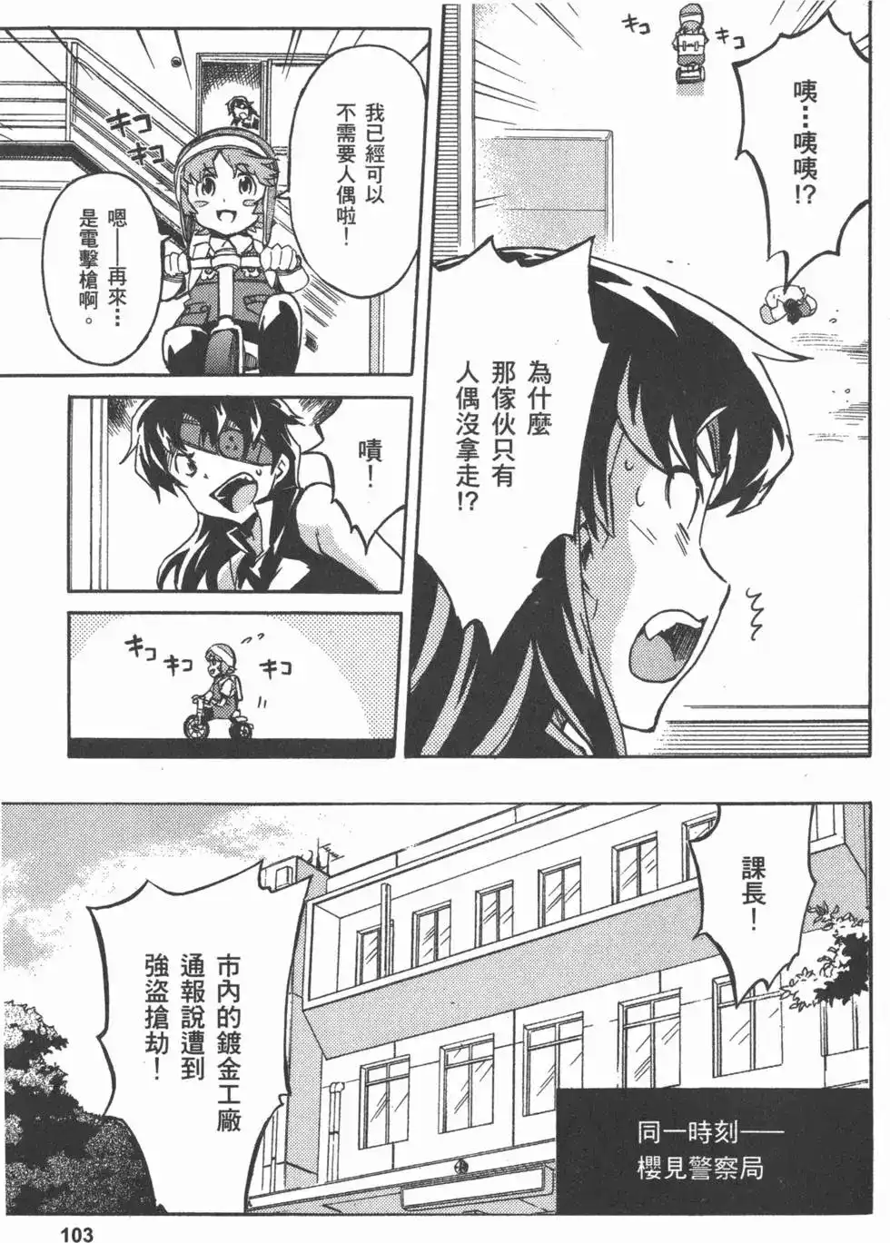 第106页