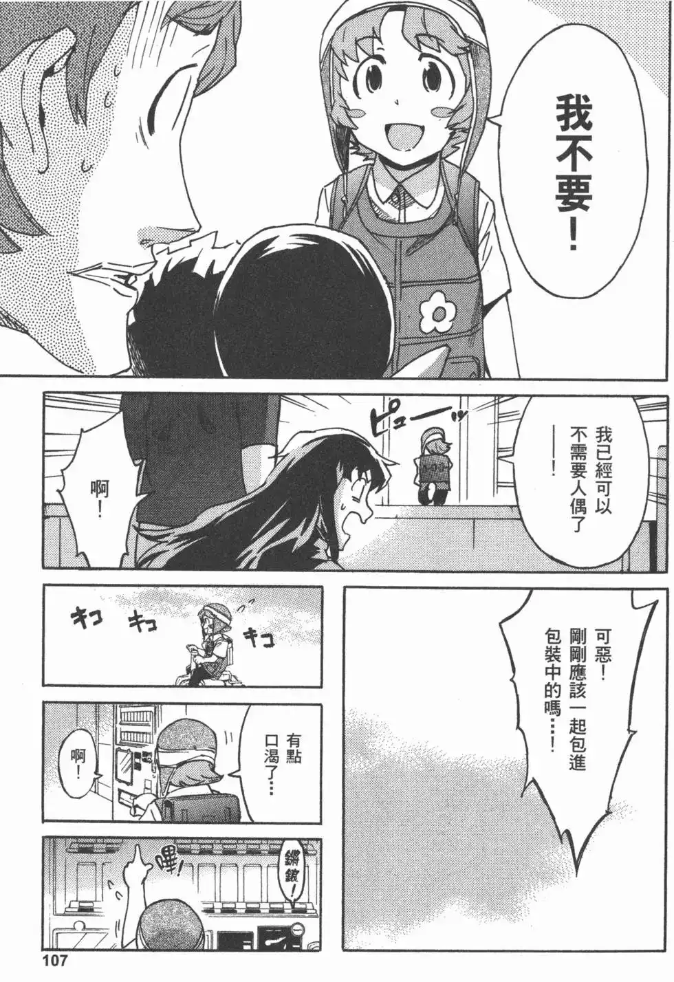 第109页