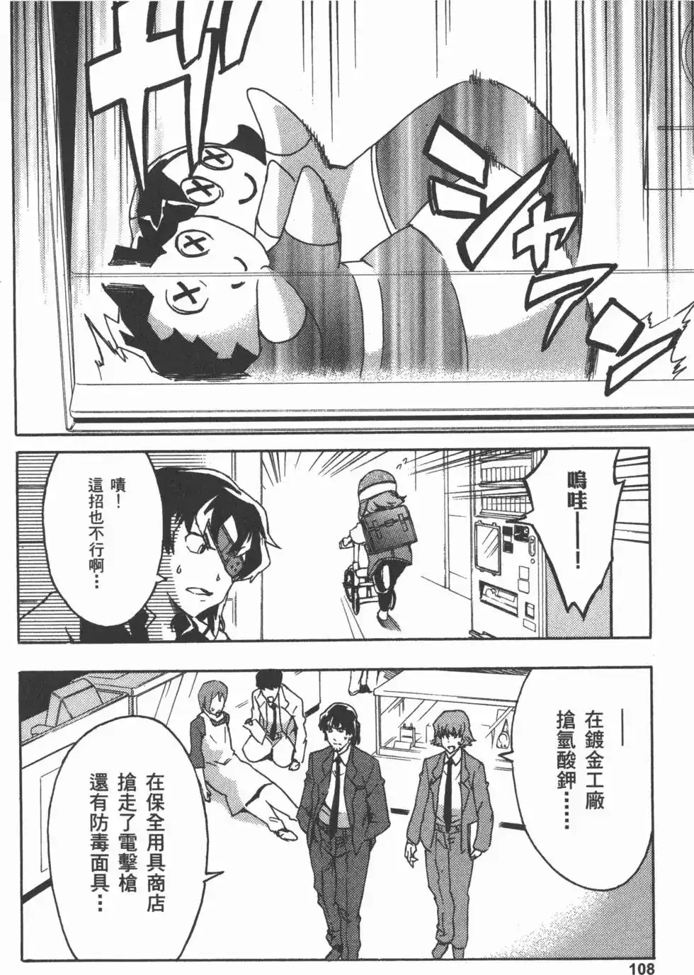 第111页