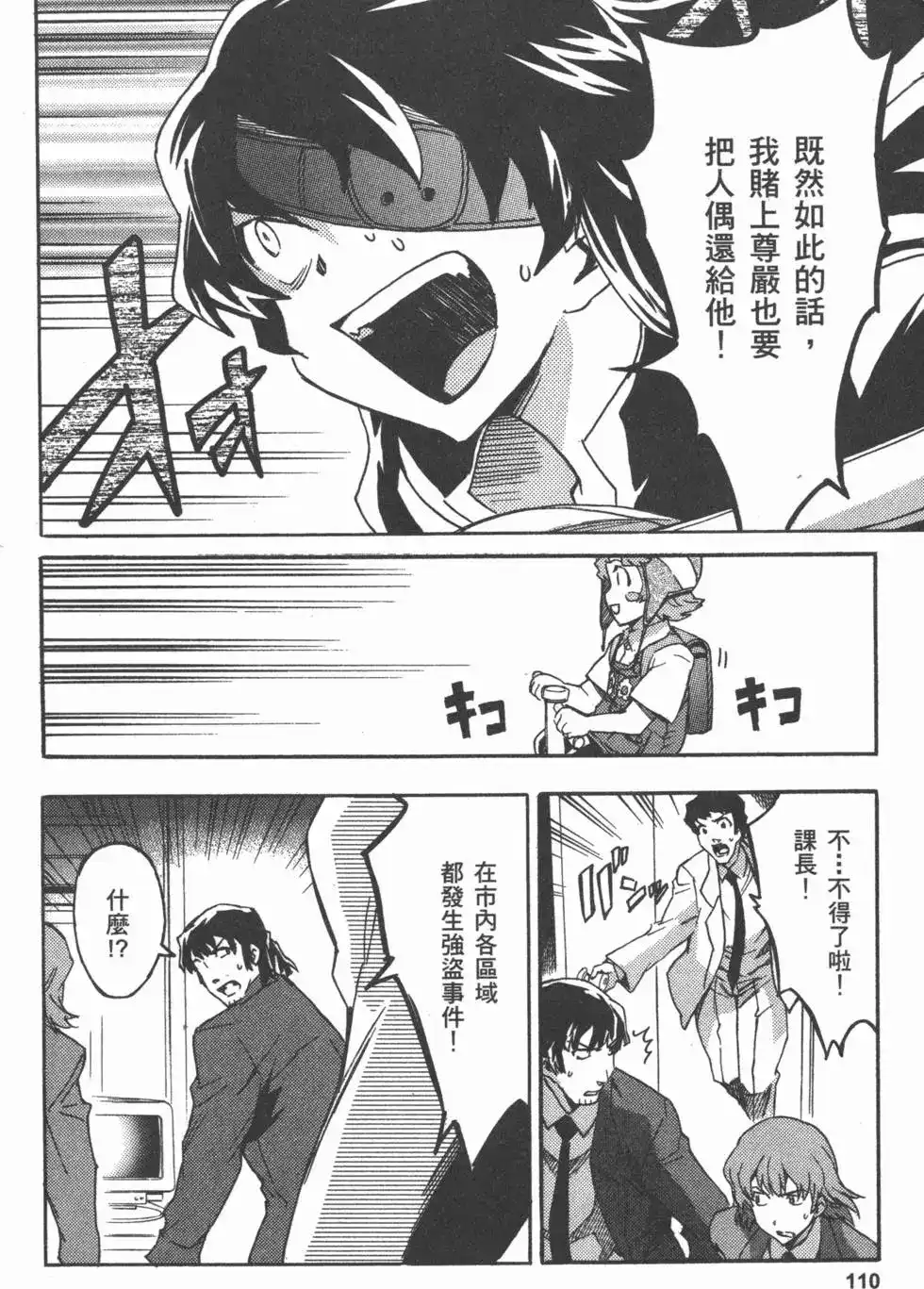 第112页