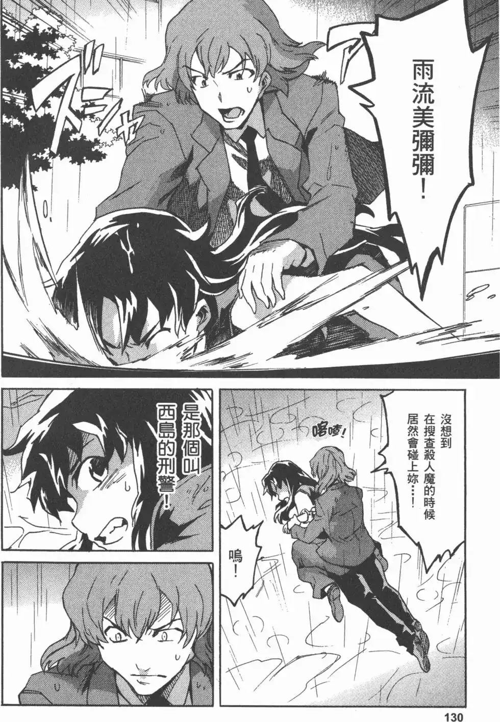 第133页