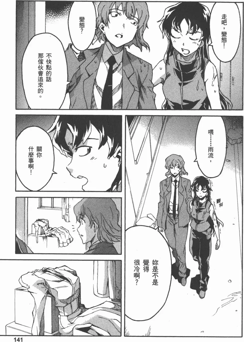 第144页