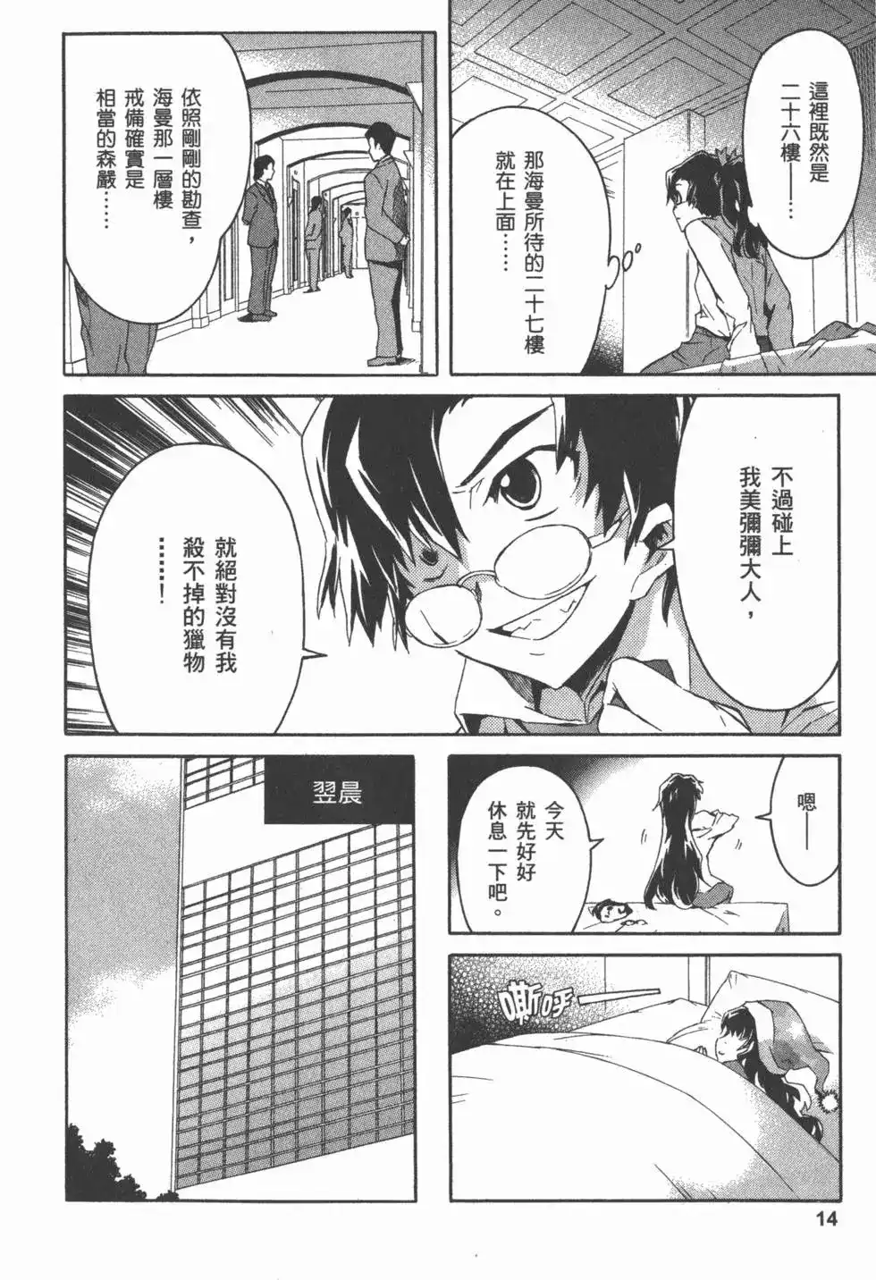 第16页
