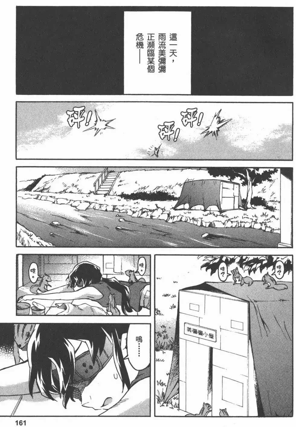 第164页