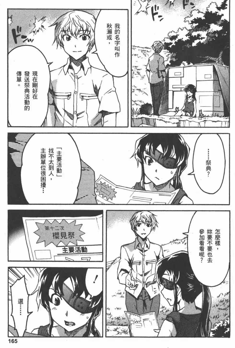 第168页
