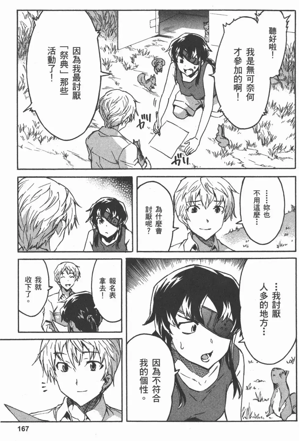 第170页