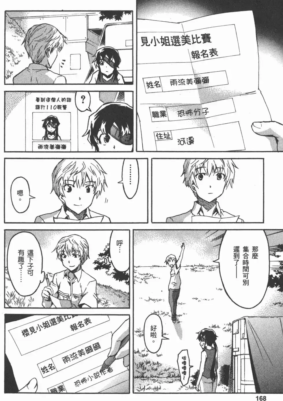 第171页