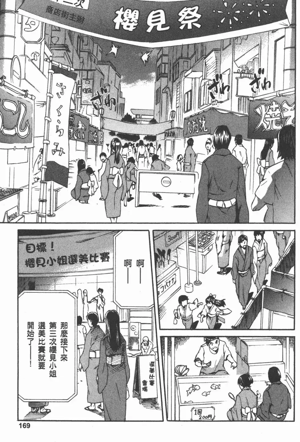 第172页