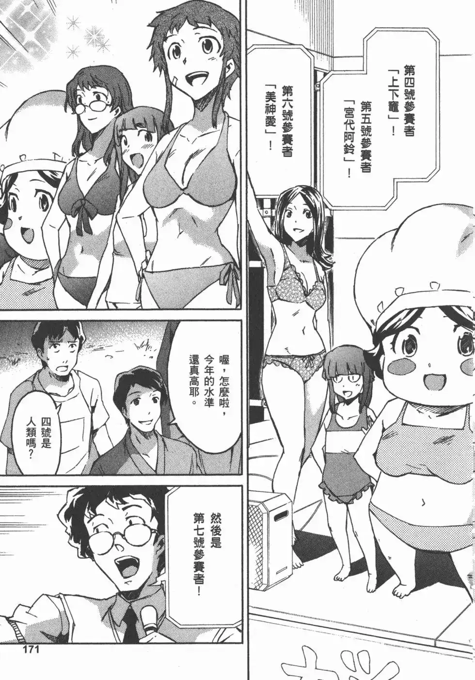 第174页
