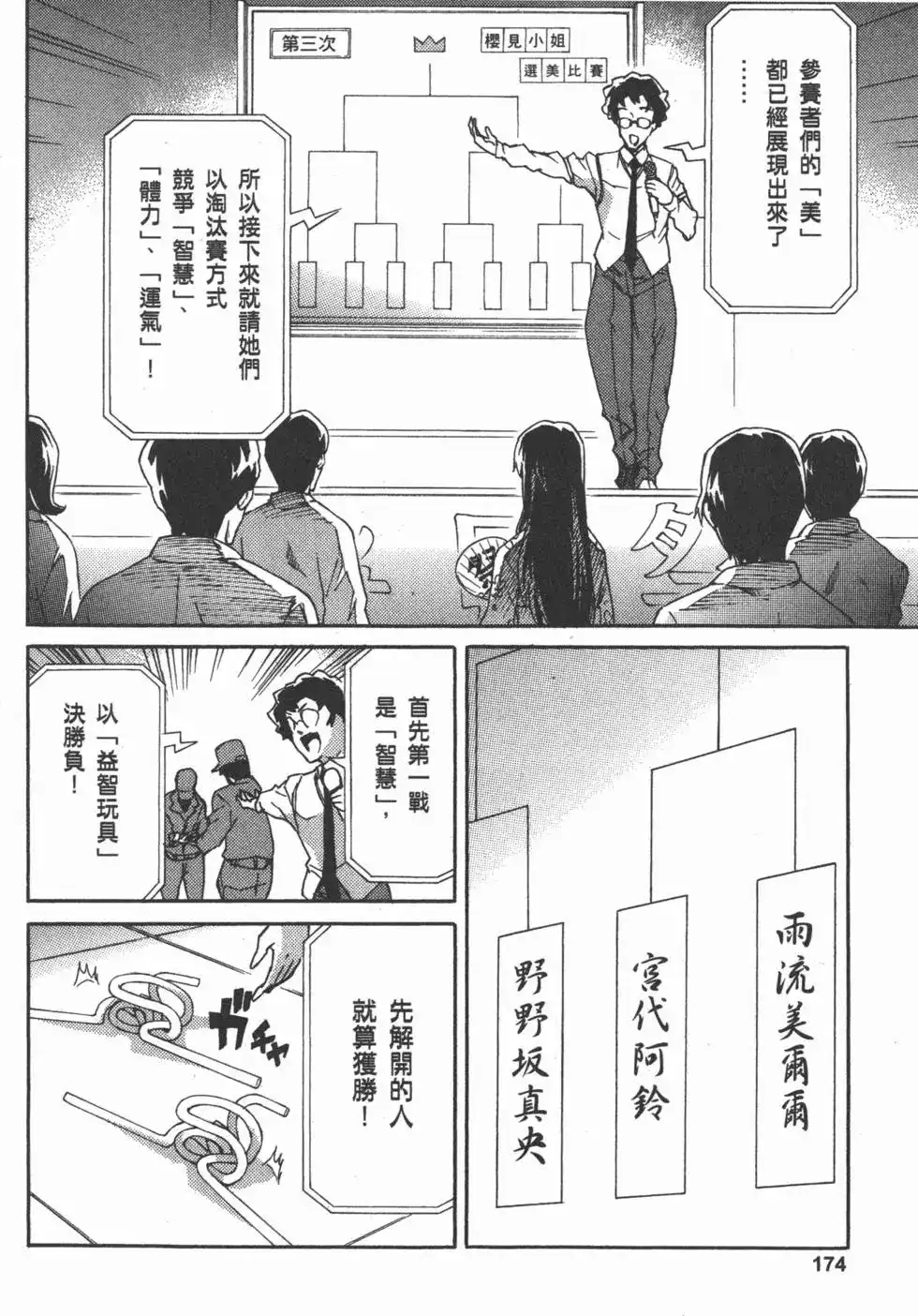 第177页