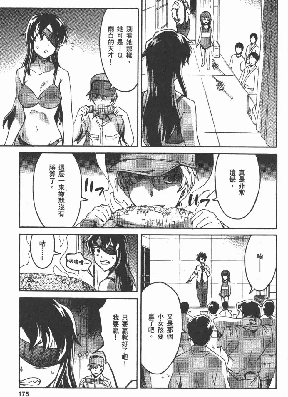 第178页