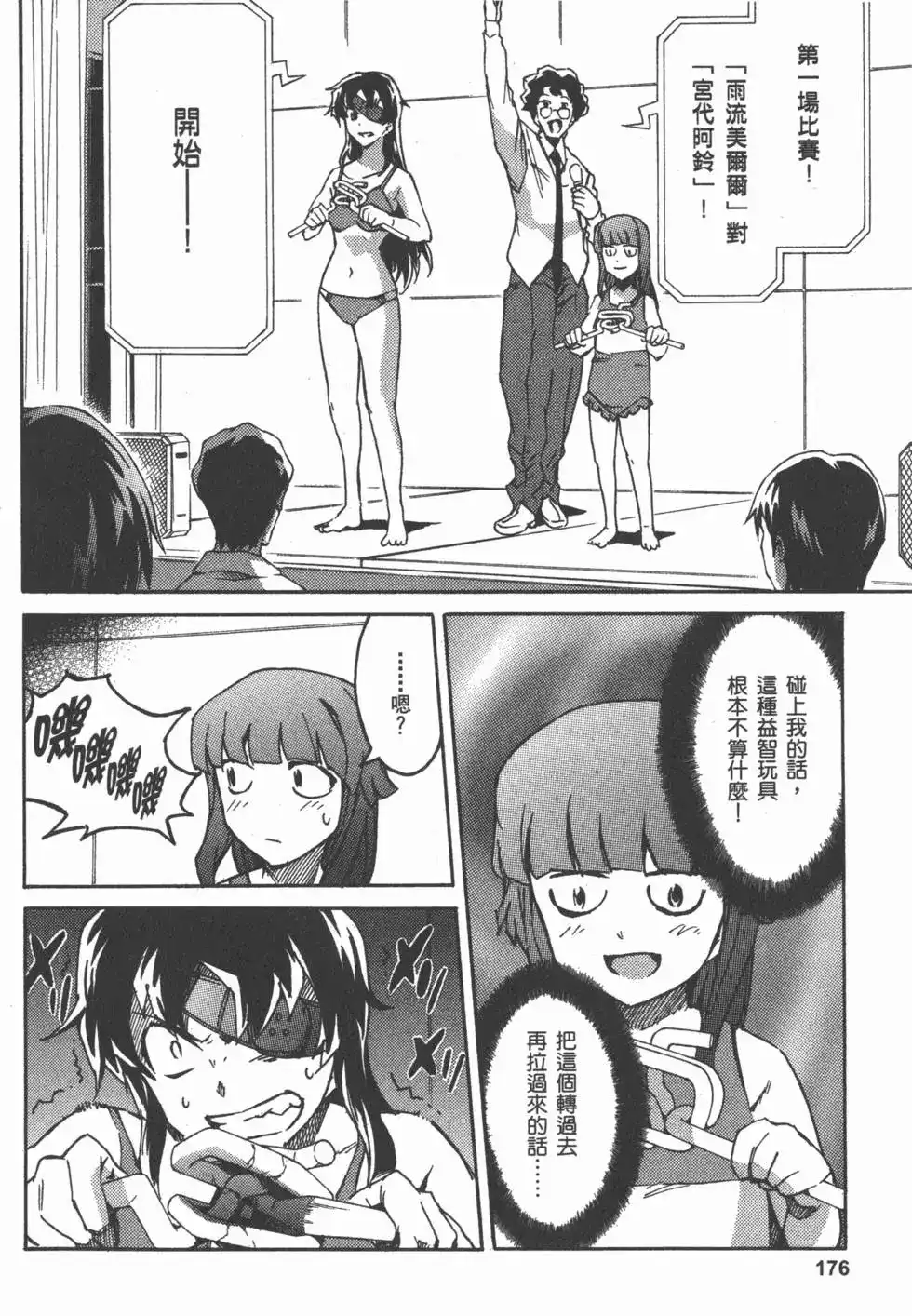 第179页