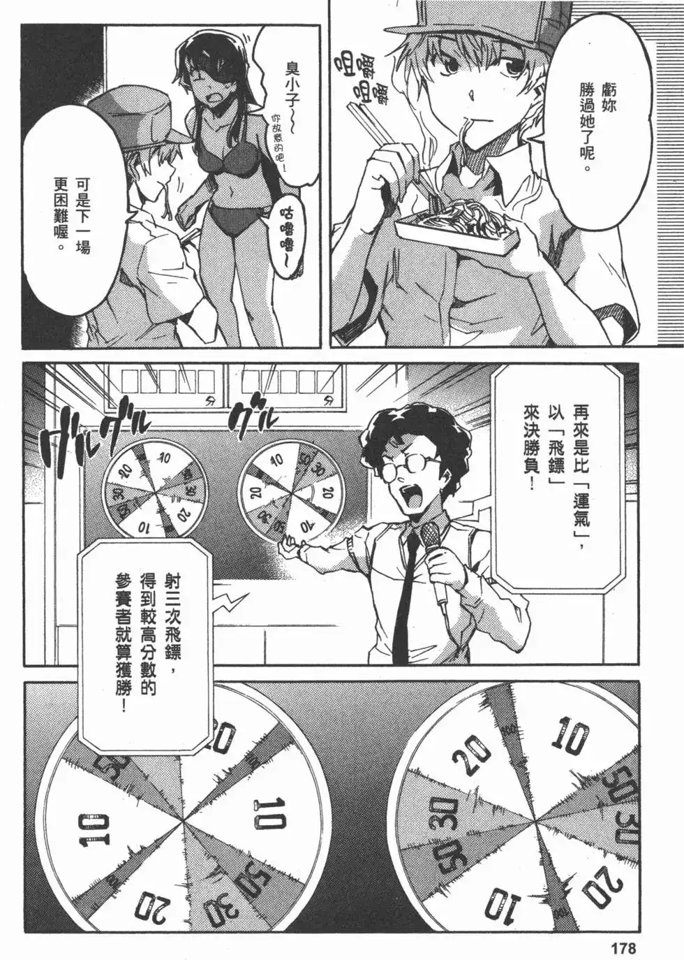 第181页