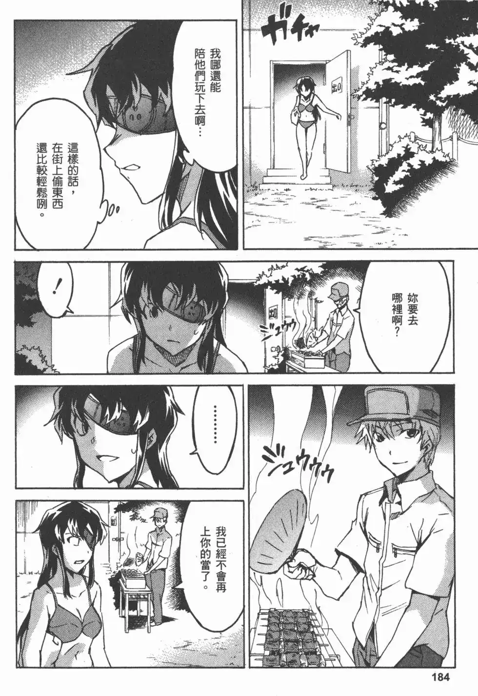 第187页