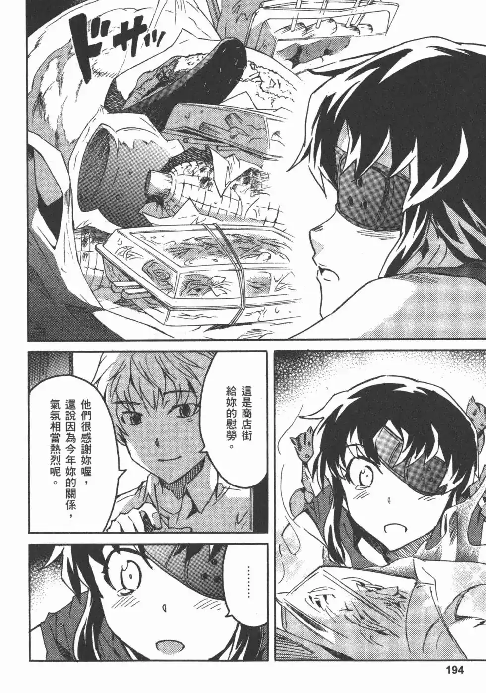 第197页