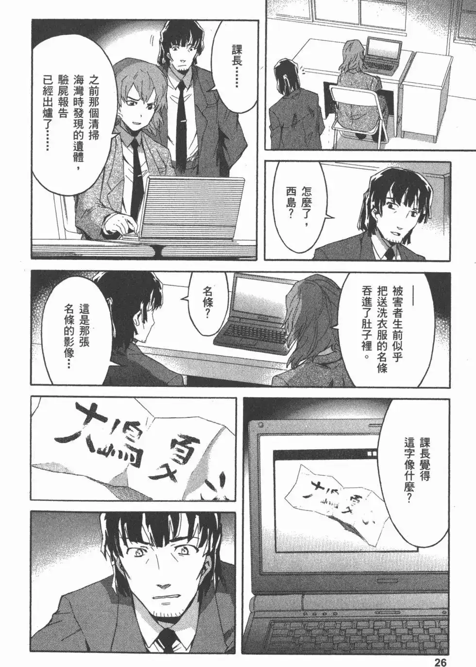 第29页
