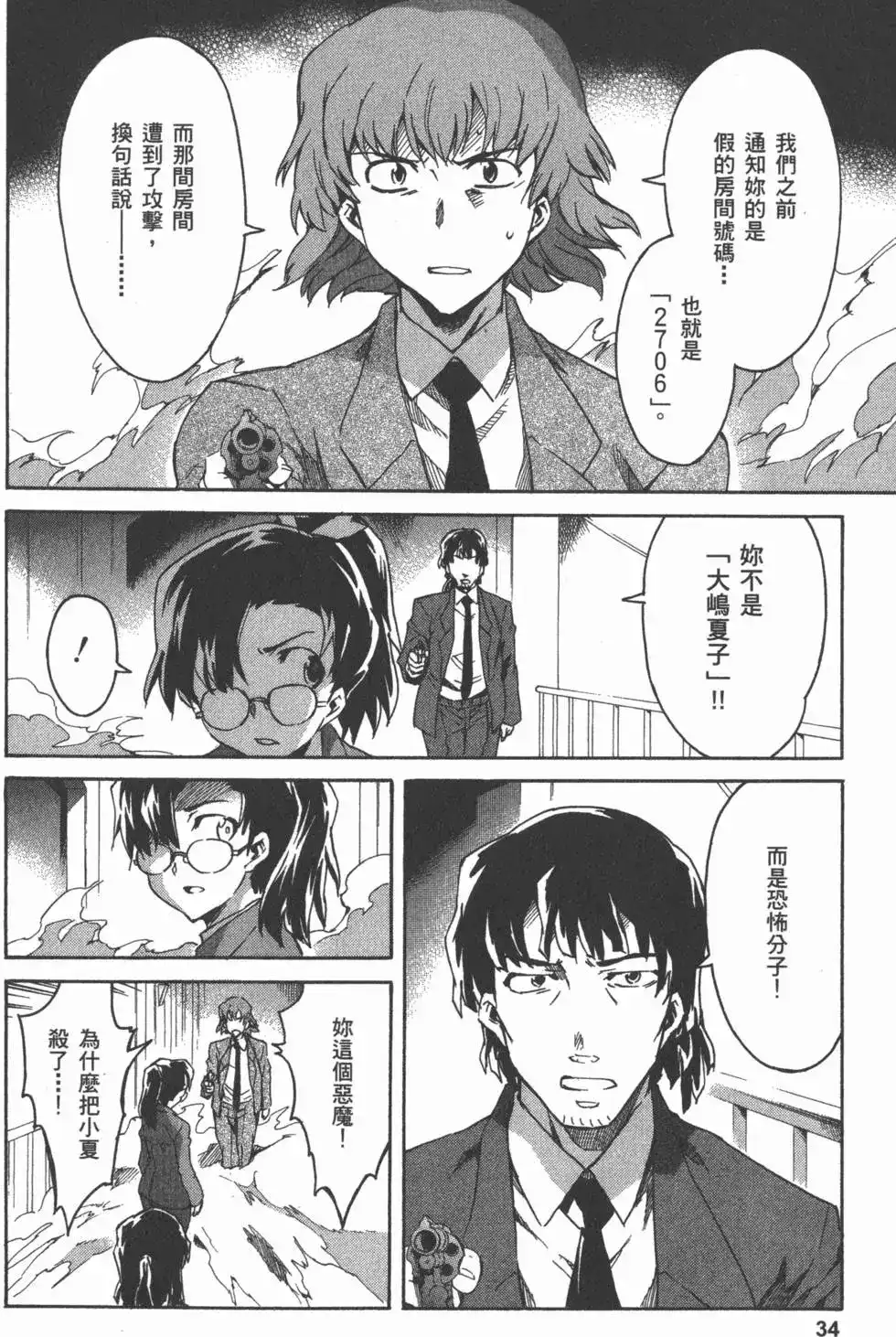 第37页