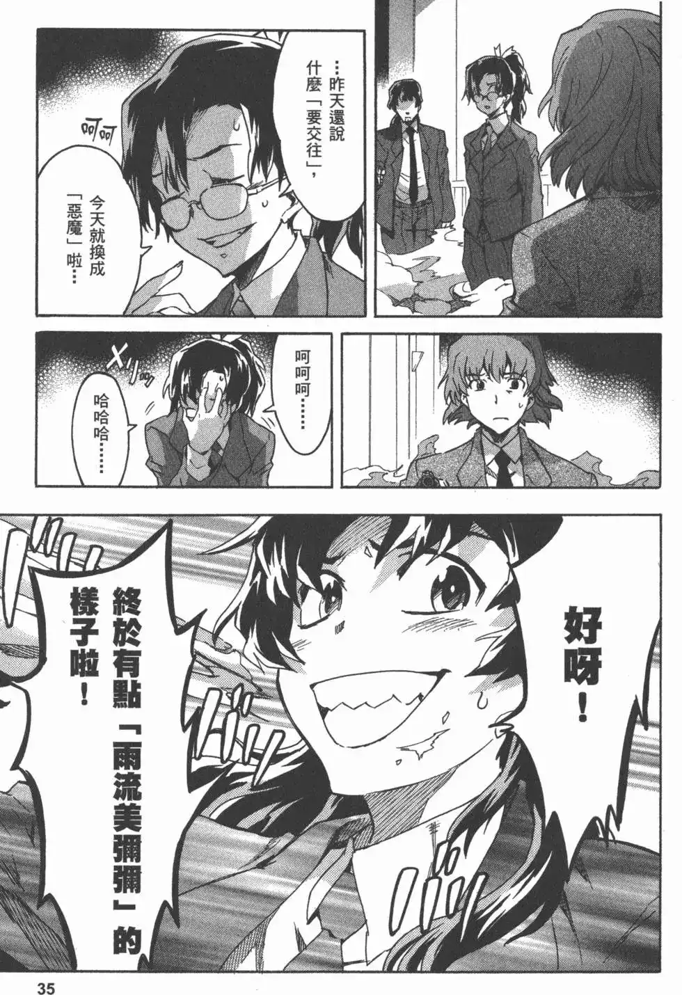 第38页