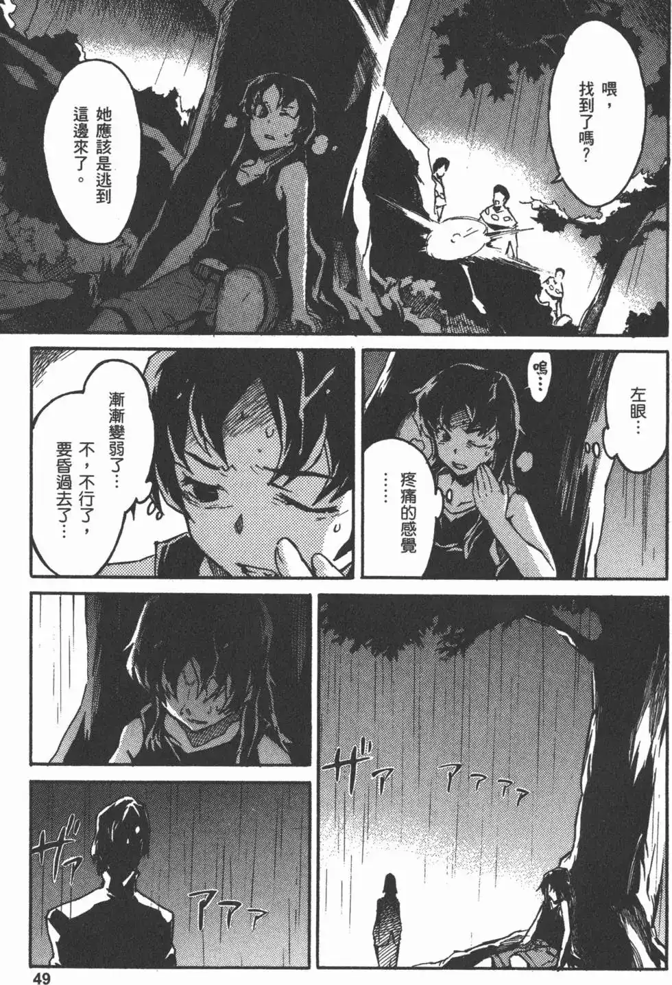 第52页