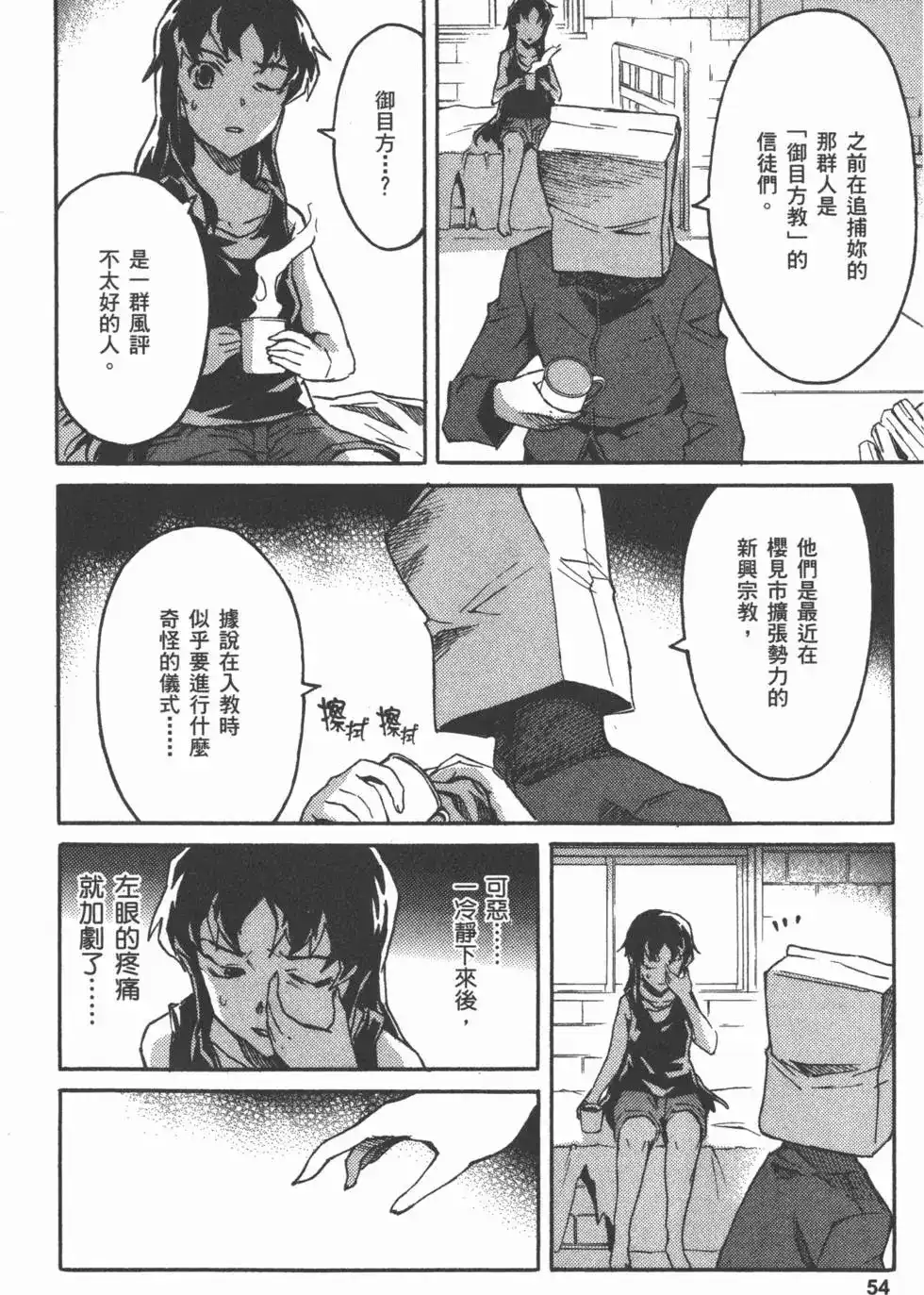 第57页