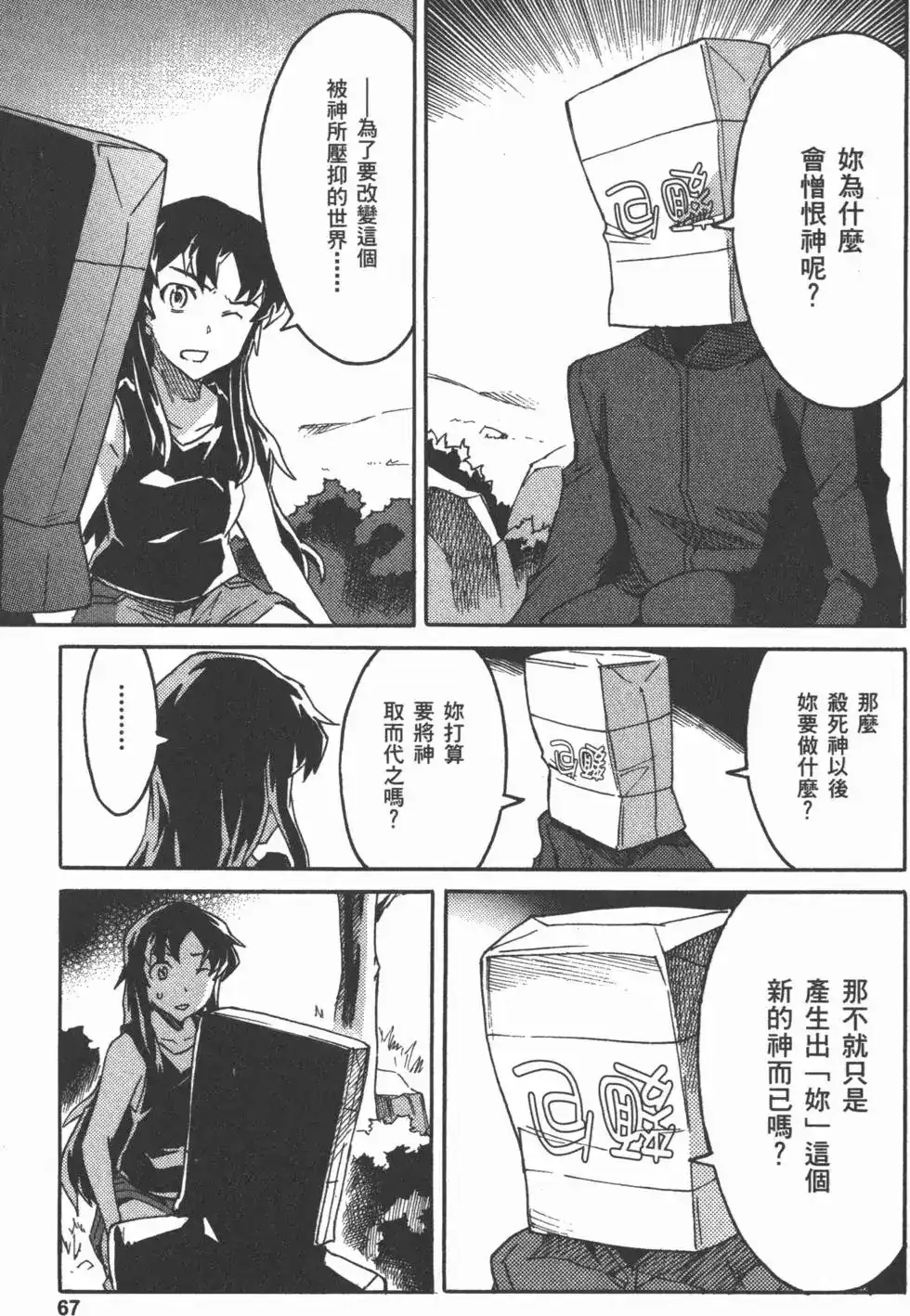 第70页