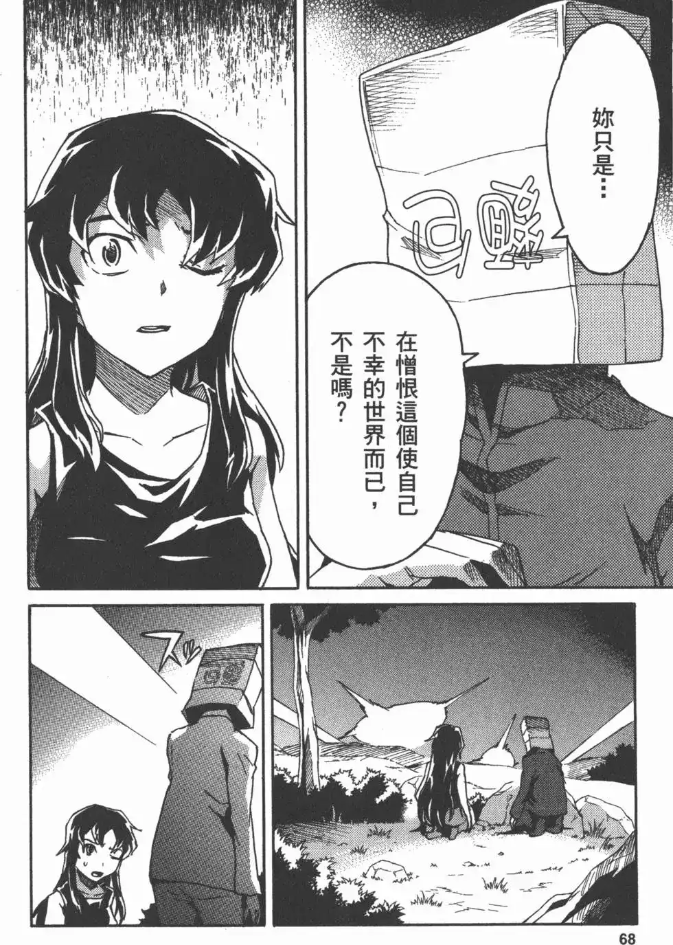 第71页
