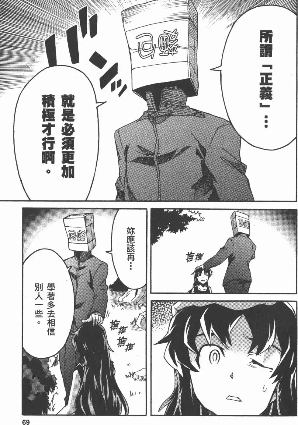 第72页