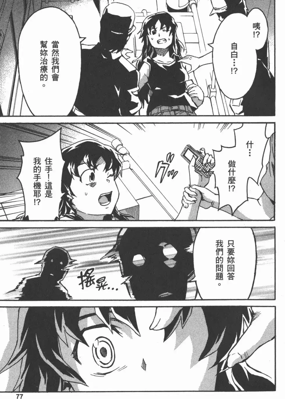 第80页