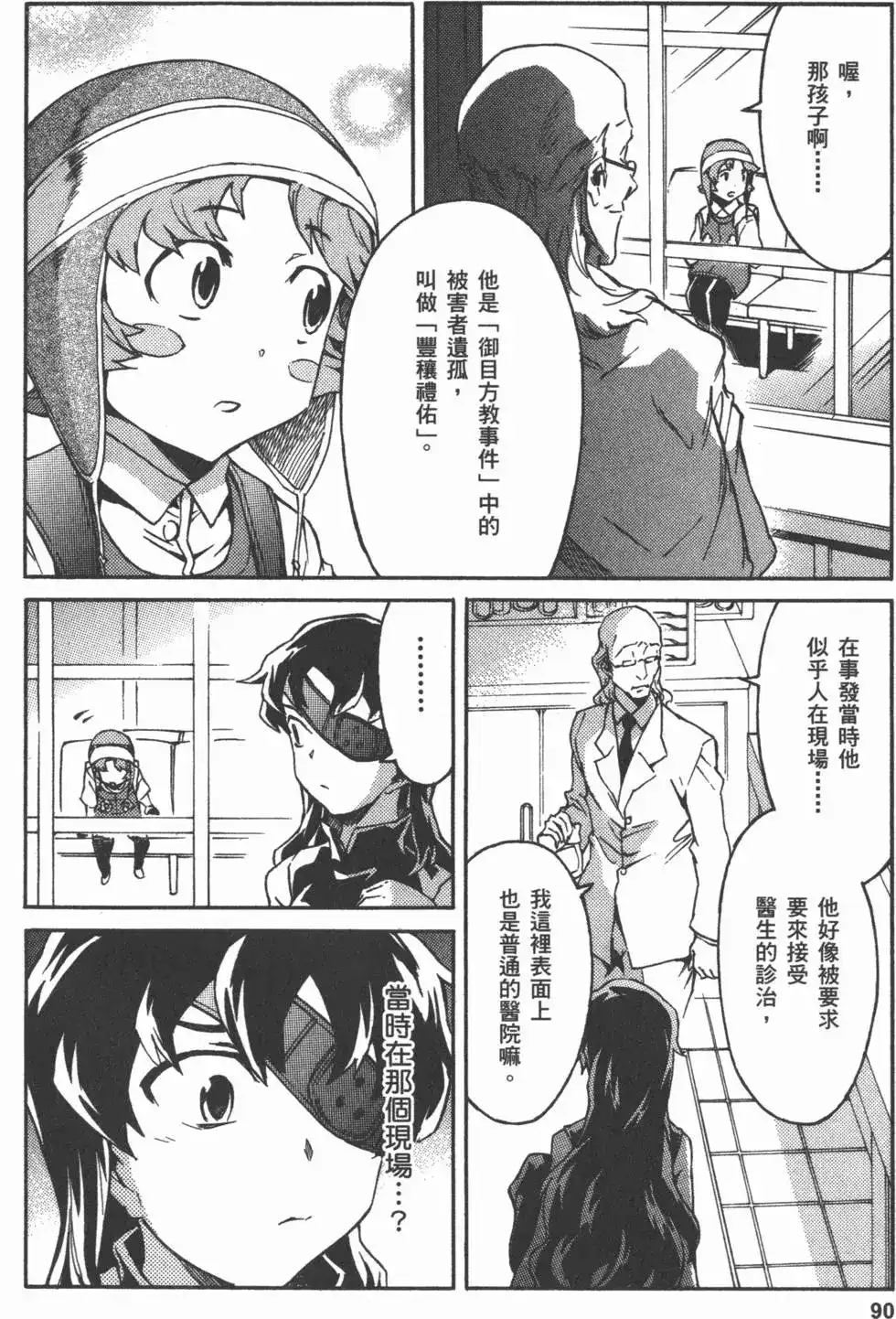 第93页