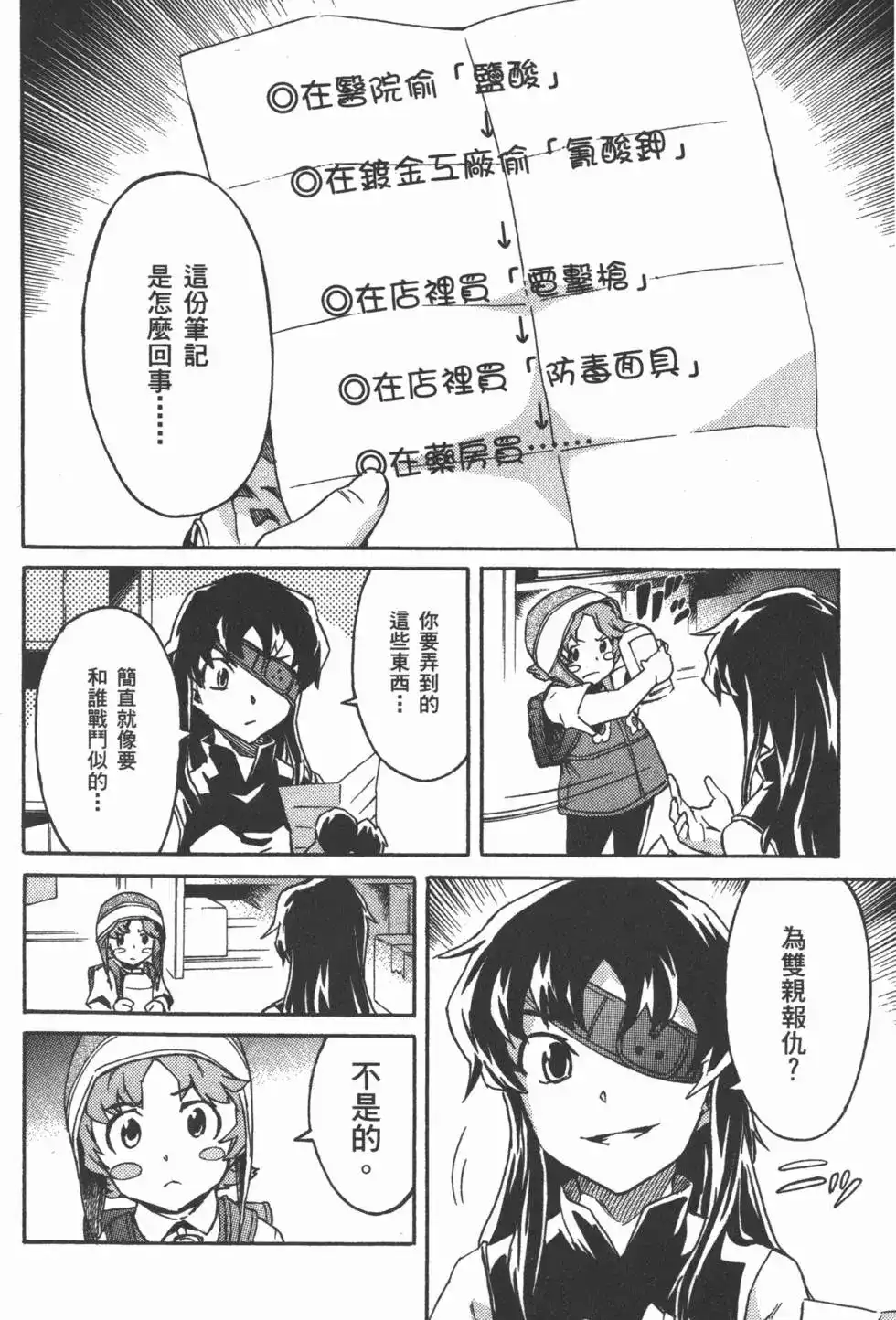 第97页