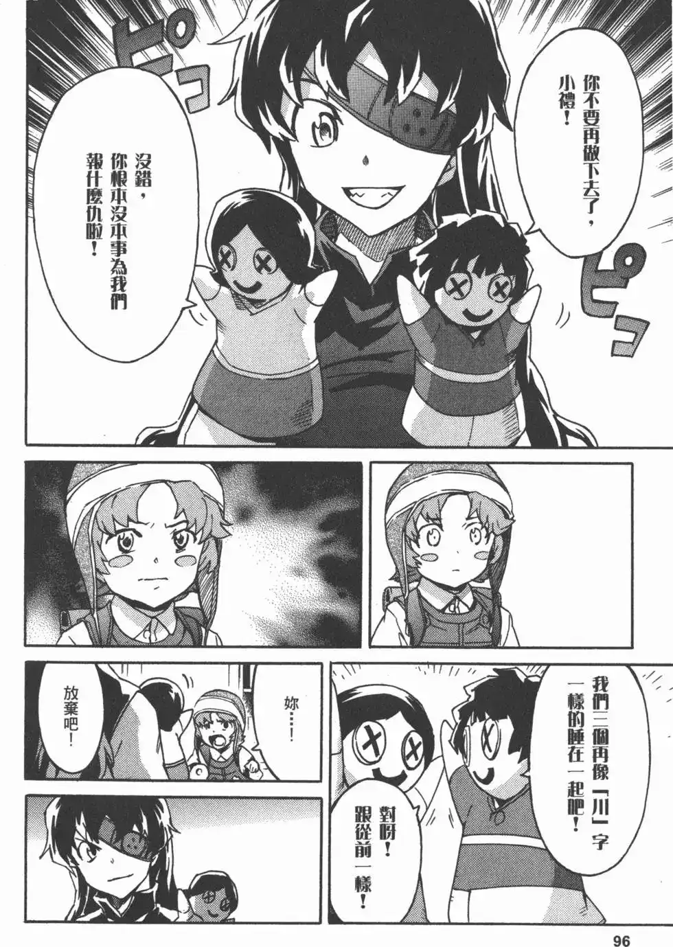 第99页