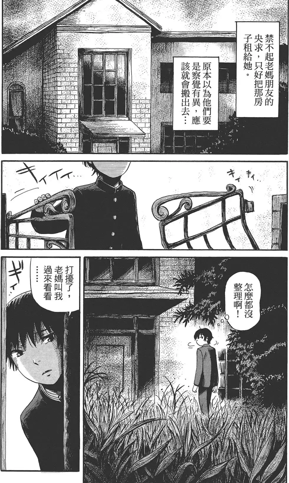第111页