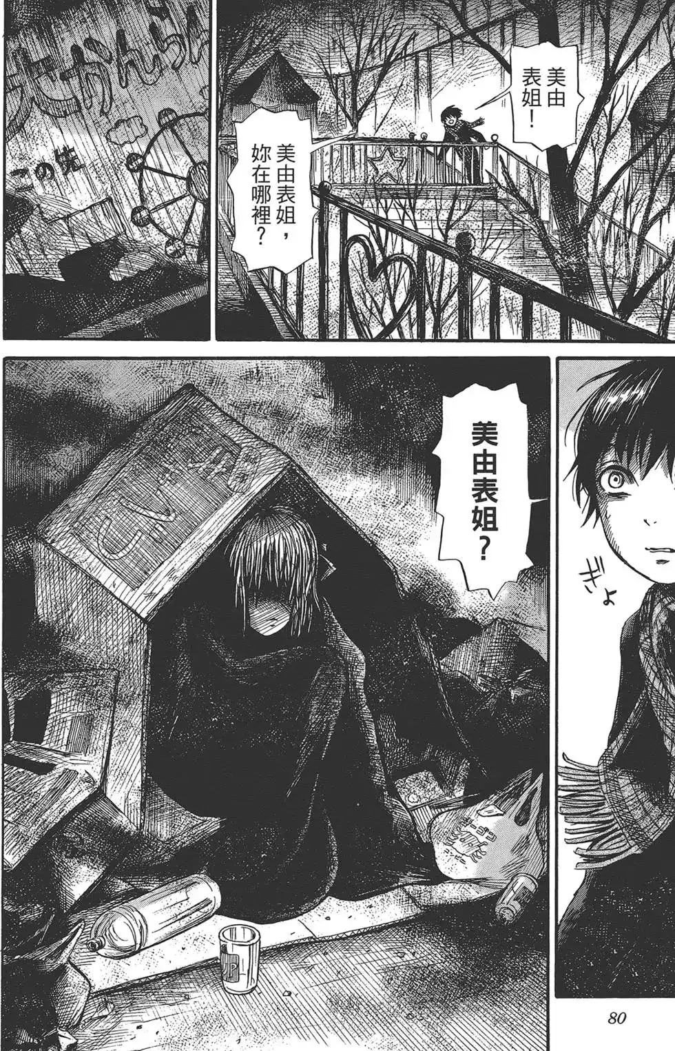 第48页